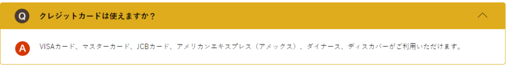 ブロンコビリー　クレジットカード